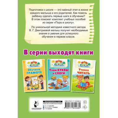 Читаем и пересказываем.