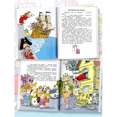 Робинзон и тринадцать жадностей. Рис. Н. Воронцова.