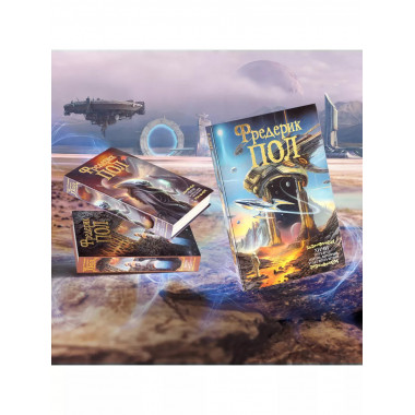 Путь врат. Парень, который будет жить вечно.