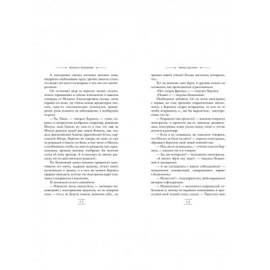 Мастер и Маргарита.