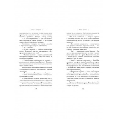 Мастер и Маргарита.
