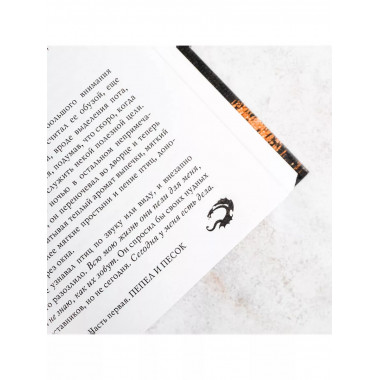 Короли рая.