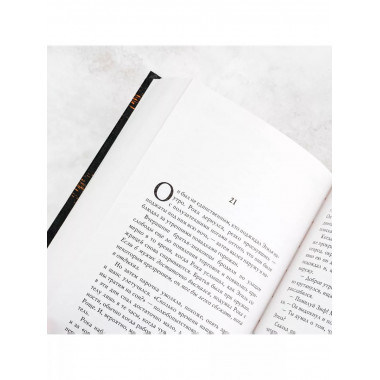 Короли рая.