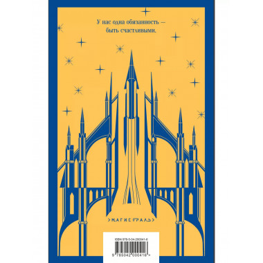 Набор мальчишкам от Рэя Брэдбери (из 2 книг: Вино из одуван