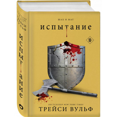 Комплект из четырех книг: серия Сумеречная жажда : Жажда+Же