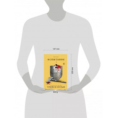 Комплект из четырех книг: серия Сумеречная жажда : Жажда+Же