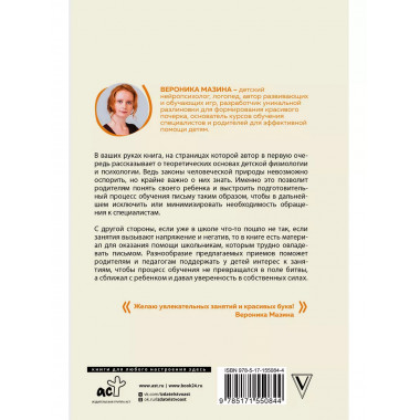 Нейроразвитие детей от 3 до 12 лет.