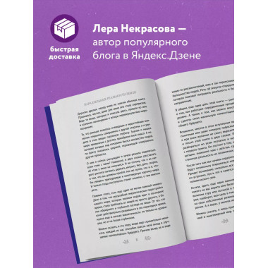 Параллельные реальности Земли.