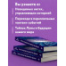 Параллельные реальности Земли.