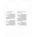 Логопедия. Теория и практика.