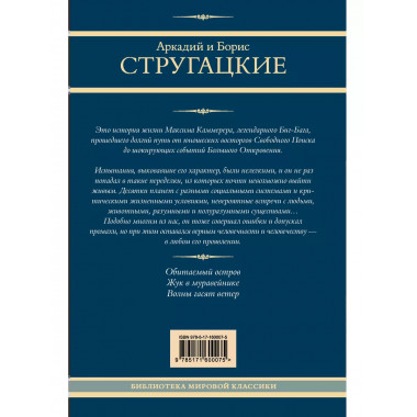 Максим Каммерер.
