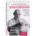 Функциональная анатомия здоровья. 2-е изд.