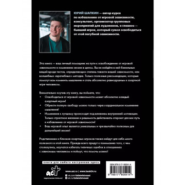 Путь игрока. Ставка ценой в жизнь: как не дать слабостям упр