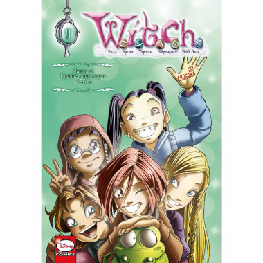 Комплект из 3-х книг: W.I.T.C.H. Кризис двух миров.