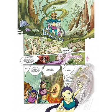 Комплект из 3-х книг: W.I.T.C.H. Кризис двух миров.