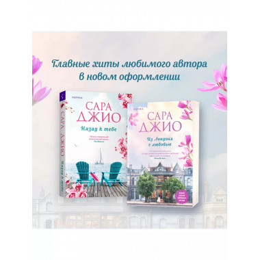 Из Лондона с любовью.