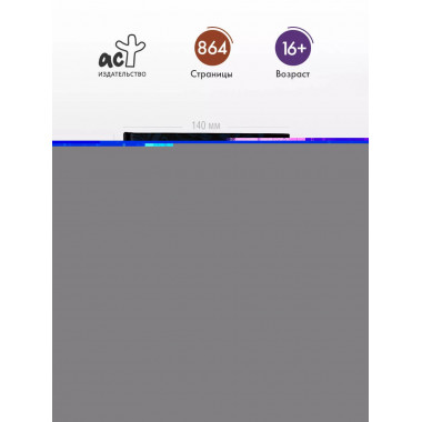 Джозеф Антон.