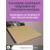 Таро Уэйта. Календарь настенный на 2024 год.