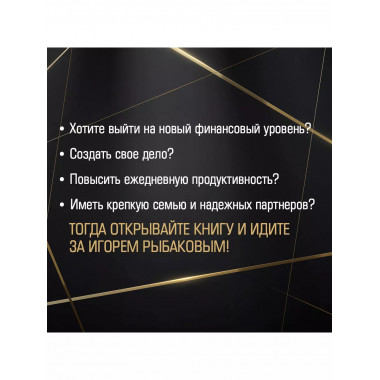 Фак-паттерны. Почему ты до сих пор не успешен, не богат, не