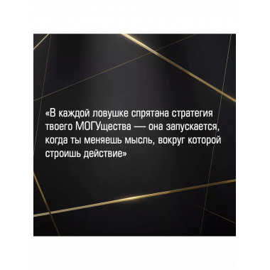 Фак-паттерны. Почему ты до сих пор не успешен, не богат, не