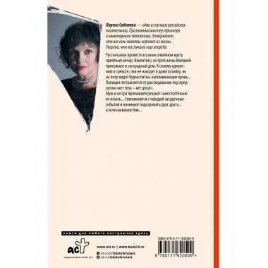Длинная тень ожиданий.