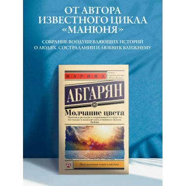 Молчание цвета.