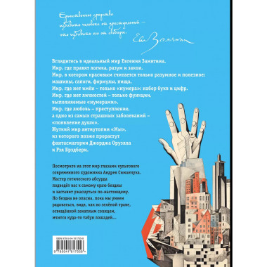 Мы (ил. А. Симанчука).