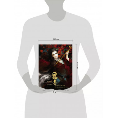 Красота на кончиках пальцев. Иллюстрации Чжи Цзяньтан.