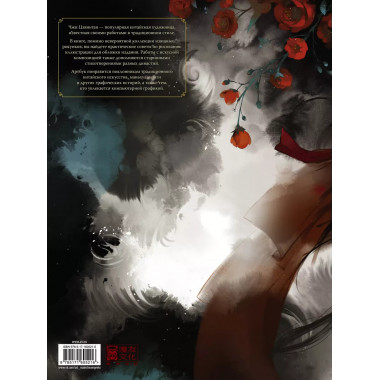 Красота на кончиках пальцев. Иллюстрации Чжи Цзяньтан.