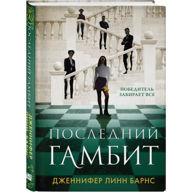 Комплект из 3-х книг: Игры наследников (#1) + Наследие Хотор