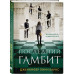 Комплект из 3-х книг: Игры наследников (#1) + Наследие Хотор