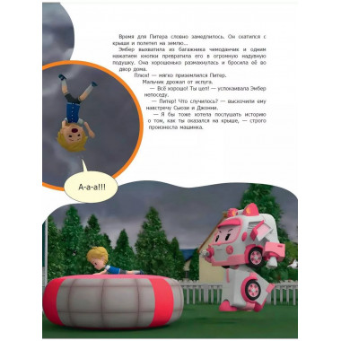 Внимание! Один дома!.