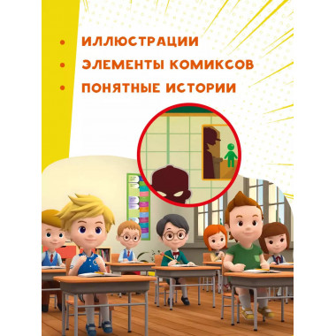 Опасно! Незнакомец!.