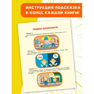 Опасно! Незнакомец!.