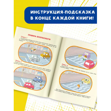 Осторожно! Дорога!.