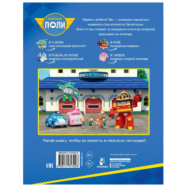 Осторожно! Дорога!.