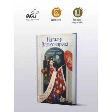 Заклинание даосского монаха.