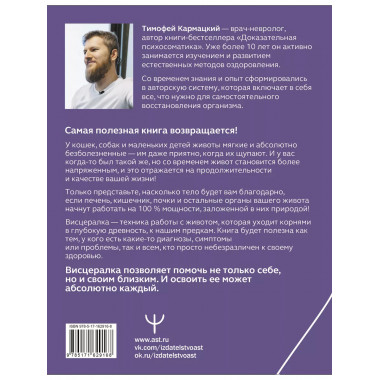 Висцералка. Техника самомассажа для восстановления организма