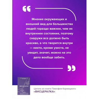 Висцералка. Техника самомассажа для восстановления организма