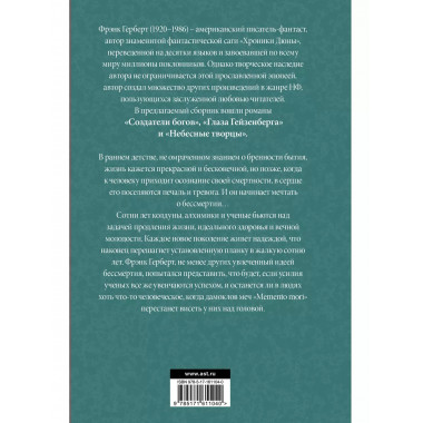 Глаза Гейзенберга.