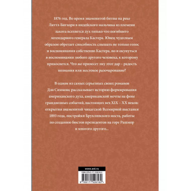 Черные холмы.