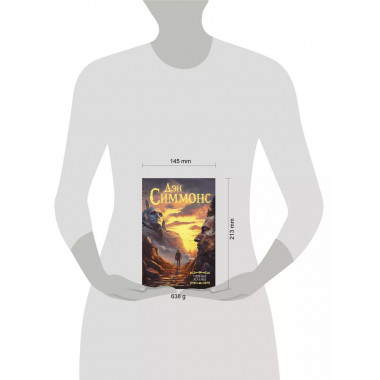 Черные холмы.