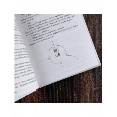 Старшая по подъезду.