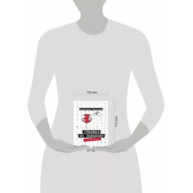 Старшая по подъезду.