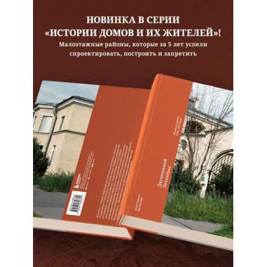 Двухэтажный Ленинград. Жилая застройка 1945-1950 годов.