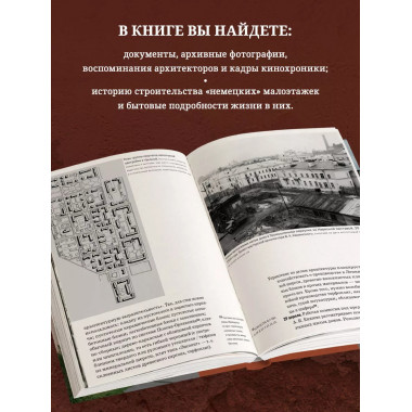Двухэтажный Ленинград. Жилая застройка 1945-1950 годов.