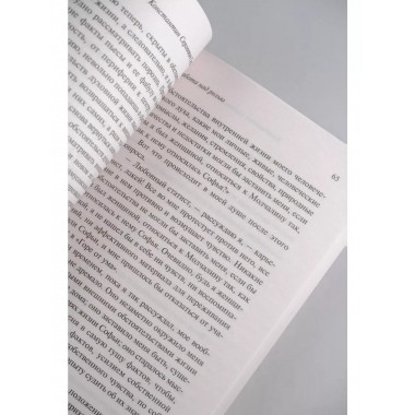 Работа над ролью.