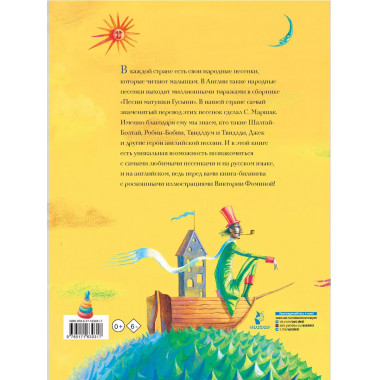 Дом, который построил Джек. Художник В. Фомина.