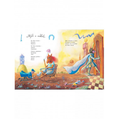 Дом, который построил Джек. Художник В. Фомина.