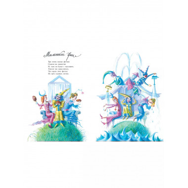 Дом, который построил Джек. Художник В. Фомина.